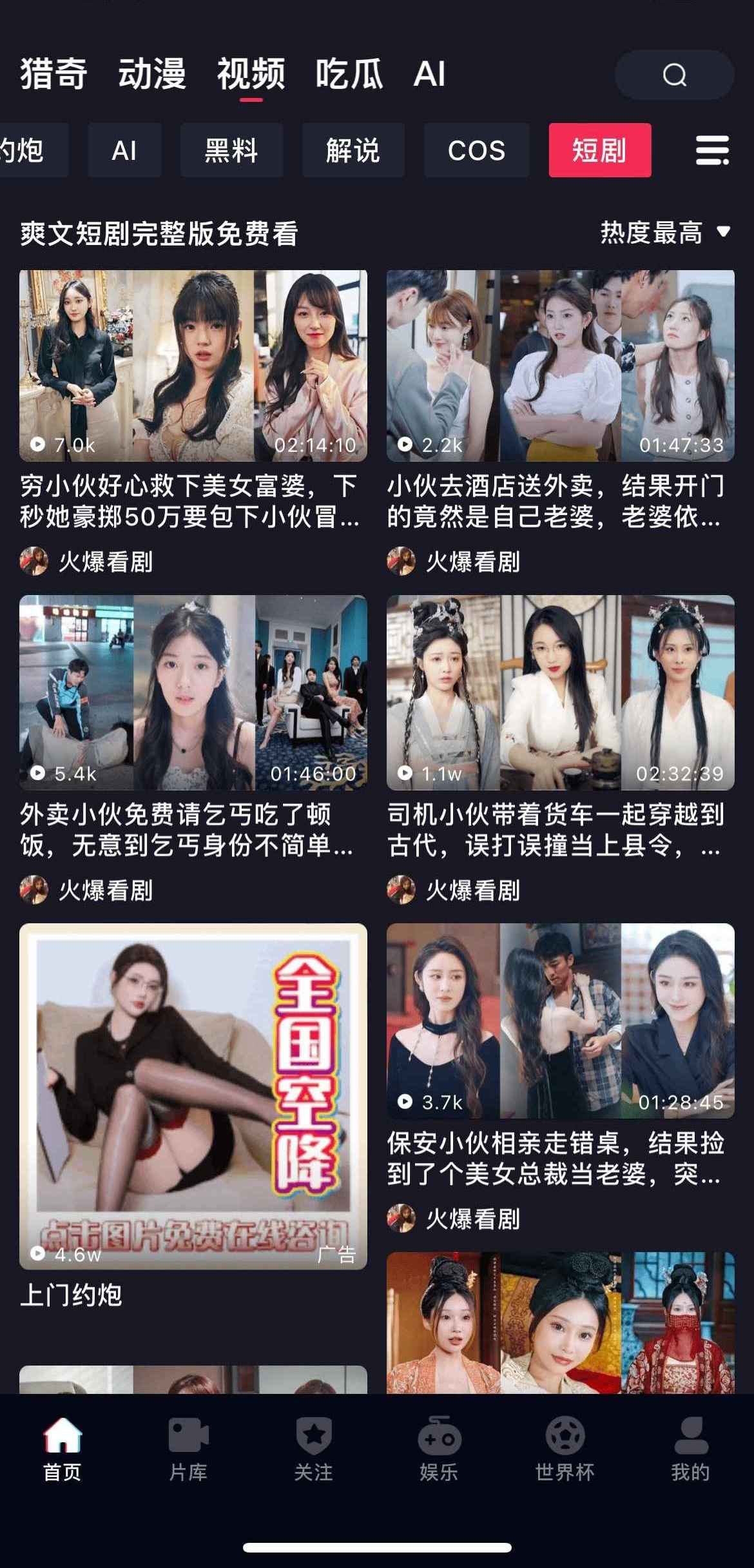 抖阴短剧频道